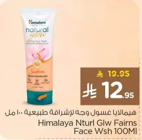 Himalaya Natural Glow Fairness Face Wash 100ML