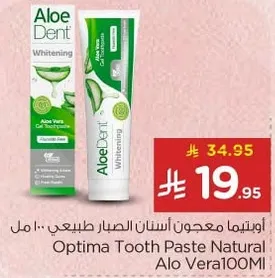 Optima Tooth Paste Natural Aloe Vera 100ML