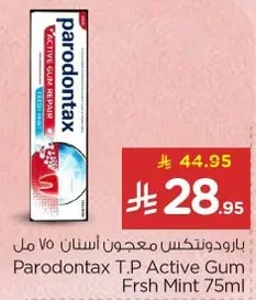 بارودونتكس معجون اسنان 75 مل