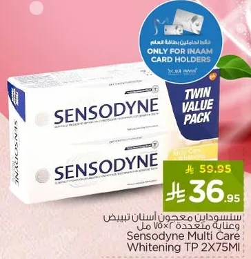 معجون اسنان تبييض سنسوداين 2X75 مل