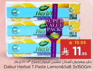 دابر معجون اسنان عشبي ليمون وملح 3×150 جرام