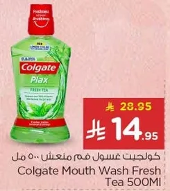 كولجيت غسول فم منعش 500 مل