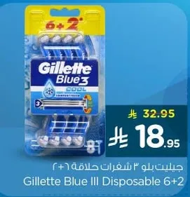 جيلت بلو 3 شفرات حلاقه 6+2