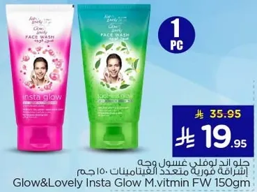 جل اند لوفيلي غسول وجه اشراقه مكونه من متعدد الفيتامينات 150 جرام