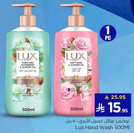 غسول يد لكس مع زيت اللوز والماء المنعش وزيت اللوز والورد الناعم.