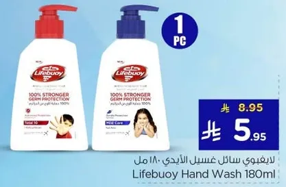 صابون يد لايفبوي 180 مل