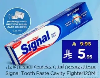 معجون اسنان سيجنال لمكافحه التسوس 120 مل