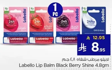 ليبيلو مرطب شفاه 4.8 جرام