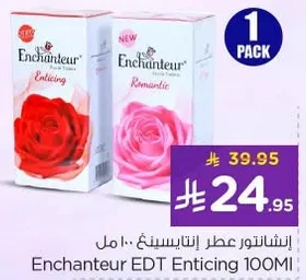 عطر انشانتور انتايسنج 100 مل