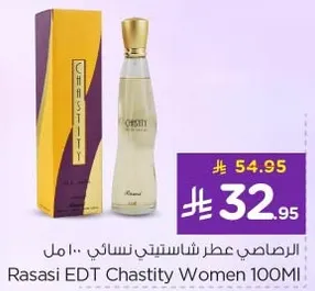 الراصحي عطر شاستيتي نسايي 100 مل