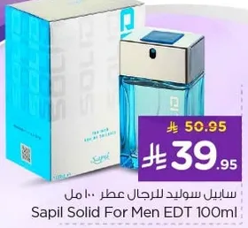 ساپيل سويد عطر للرجال 100مل