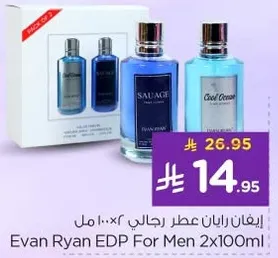 ايفان ريان عطر رجالي 2×100مل