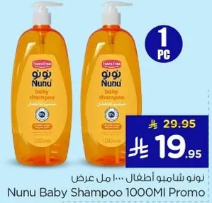 Nunu Baby Shampoo 1000ML Promo