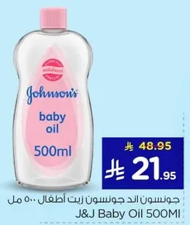 جونسون اند جونسون زيت اطفال 500 مل