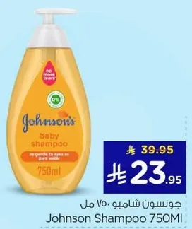 Johnson's Baby Shampoo 750ml