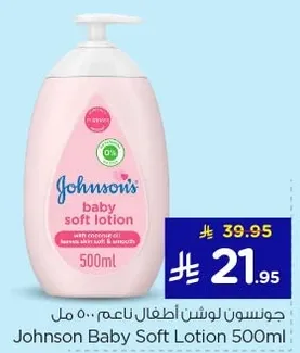 Johnson's Baby Soft Lotion 500ml with coconut oil leaves skin soft & smooth.