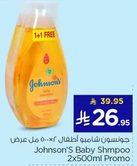 شامبو اطفال جونسون 2x500 مل عرض