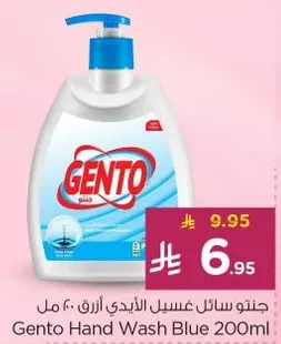Gento Hand Wash Blue 200ml