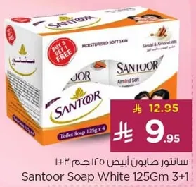 Santoor Soap White 125Gm 3+1