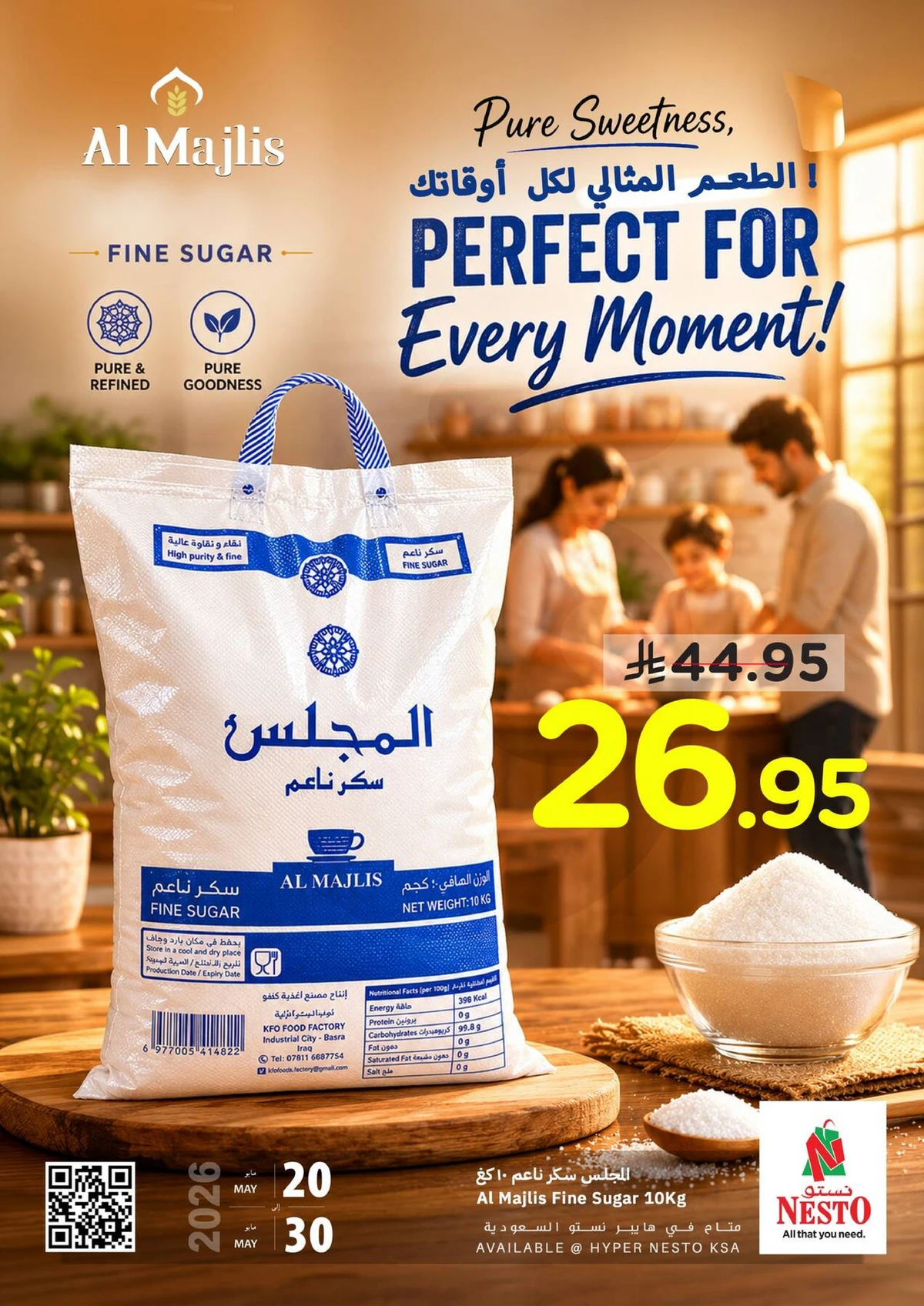 افضل صفقة