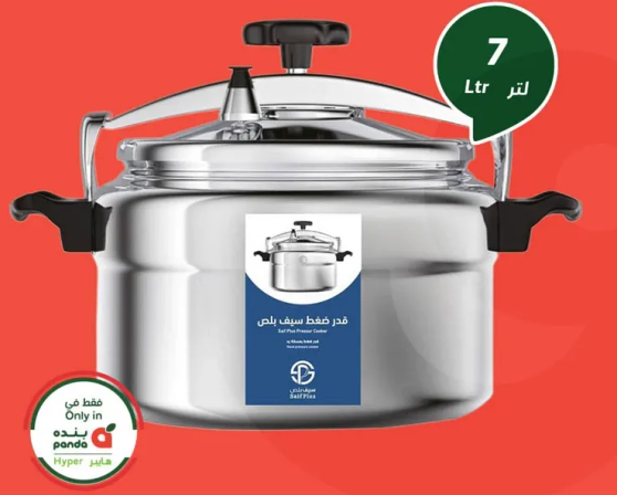 قدر ضغط سعه 7 لتر.