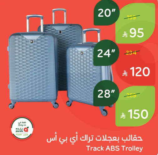 حقايب بعجلات تراك ايه بي اس.