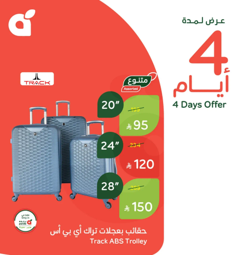 حقايب بعجلات تراك ايه بي اس.