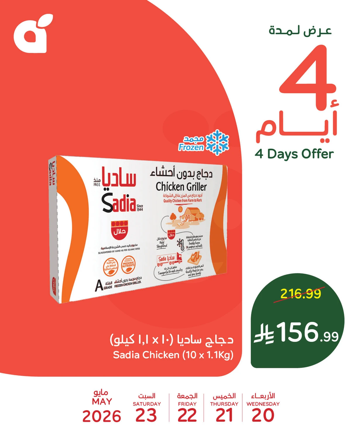 4 Days Offers