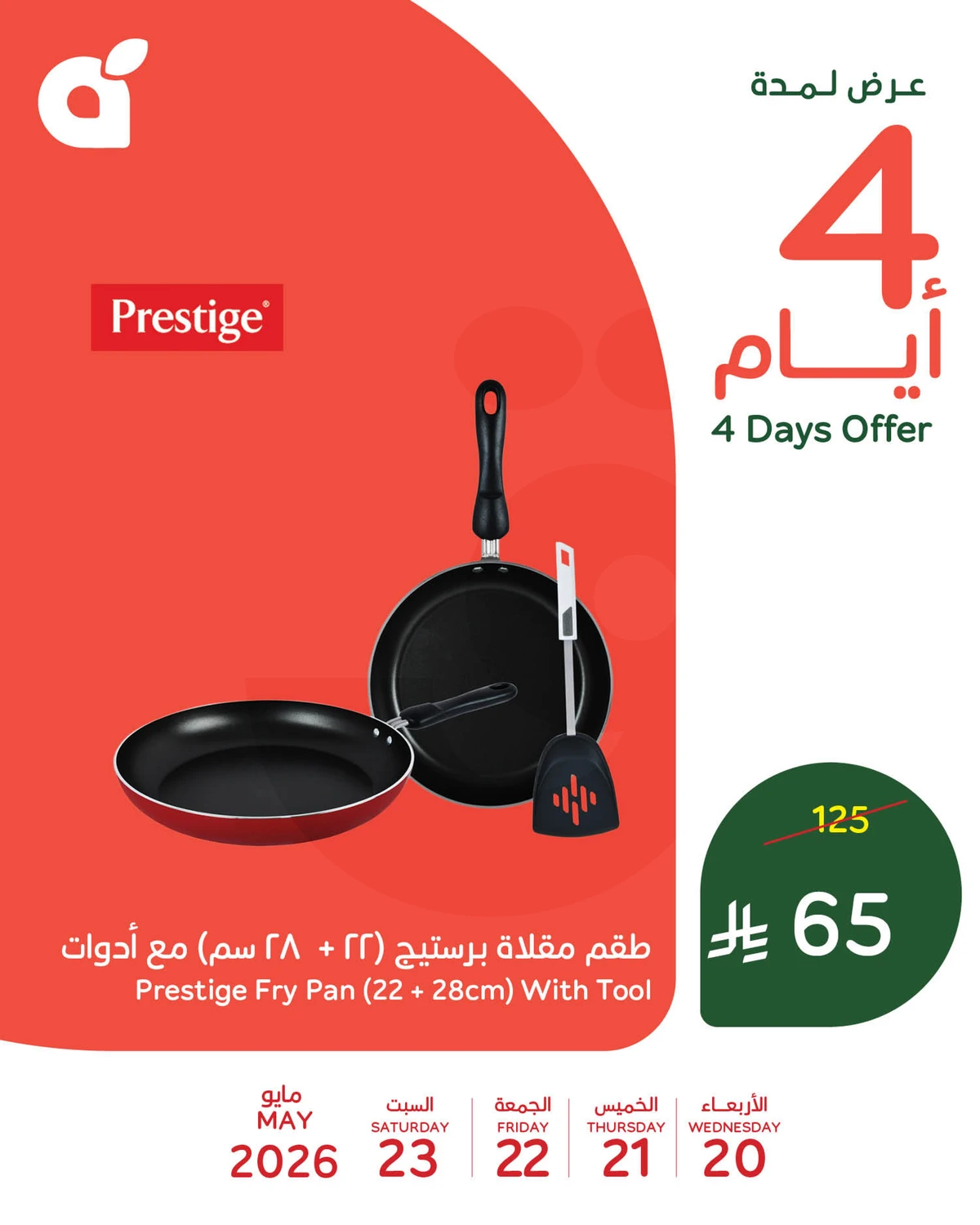 4 Days Offers - Page 2