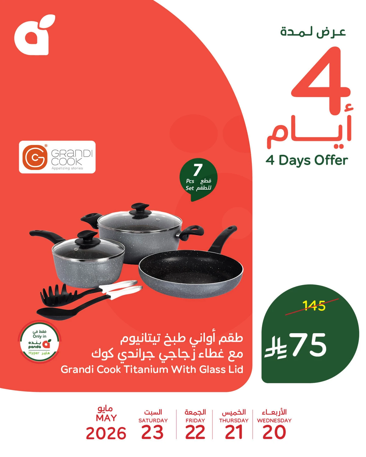 4 Days Offers - Page 3
