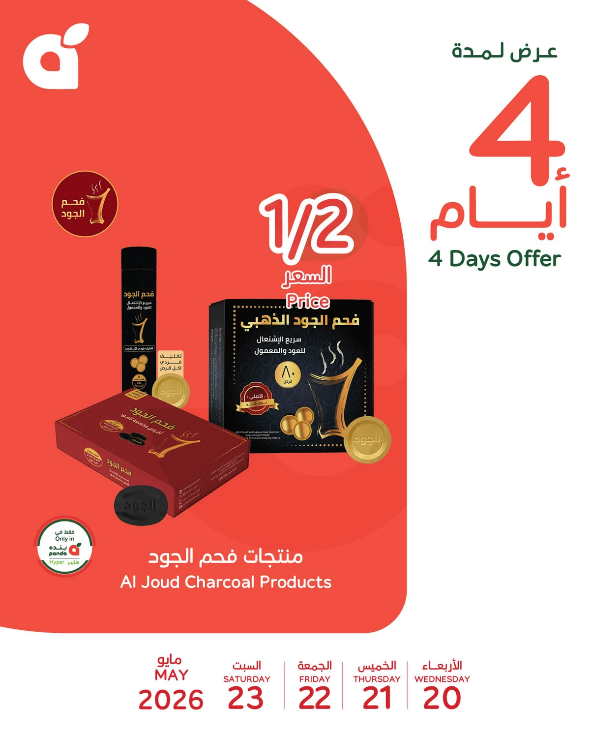 4 Days Offers - Page 5