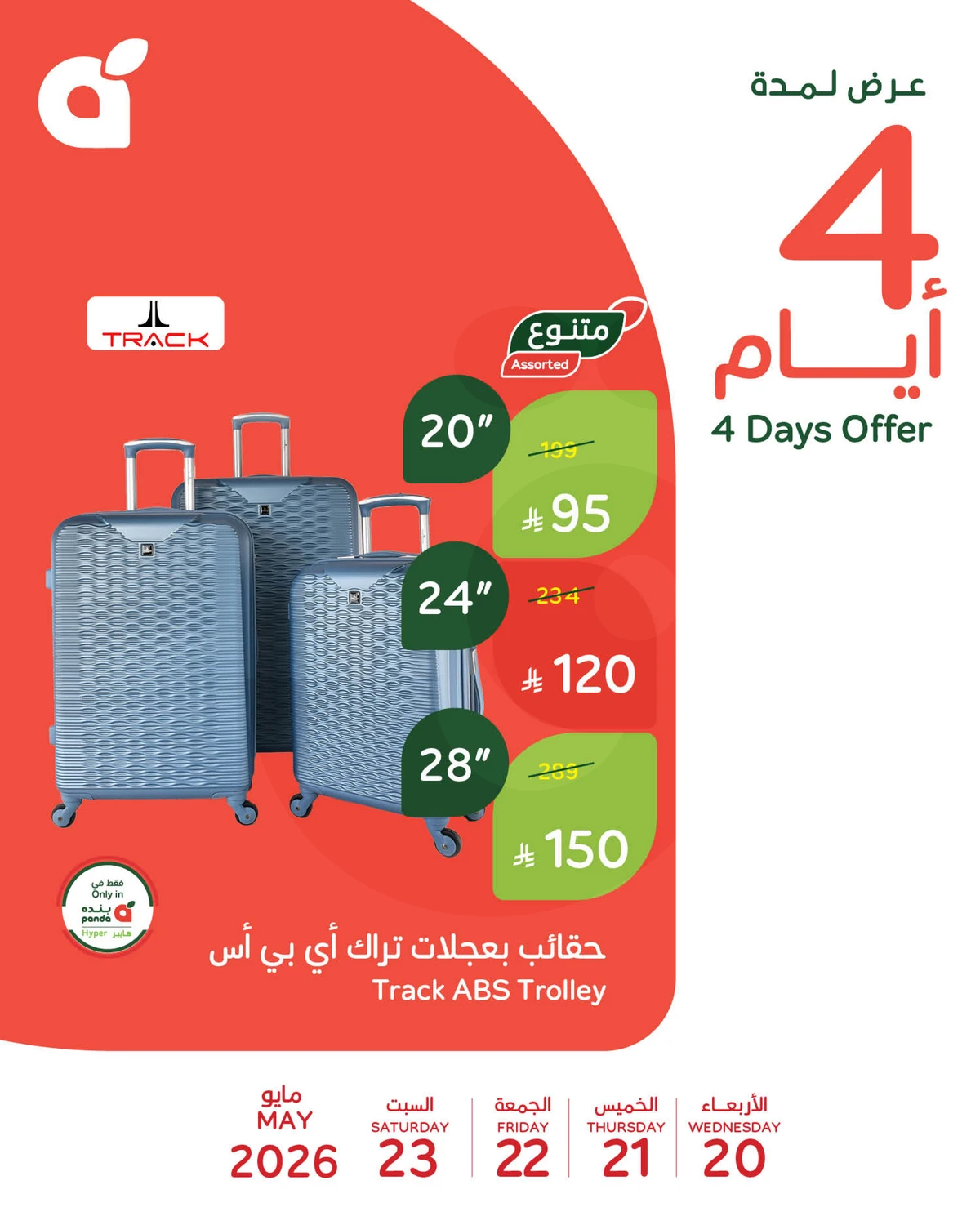 4 Days Offers - Page 6