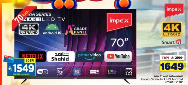 تلفاز سمارت 70 بوصه 4K UHD من امبكس مع لوحه من الدرجه A، يدعم نتفليكس، شاهد، برايم فيديو، ويوتيوب.