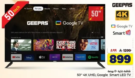 شاشه ذكيه 50 بوصه 4K UHD، جوجل سمارت LED