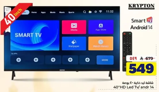 تلفاز LED بحجم 40 بوصه مع ميزات التلفاز الذكي ونظام اندرويد 14.