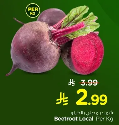 شمندر محلي بالكيلو