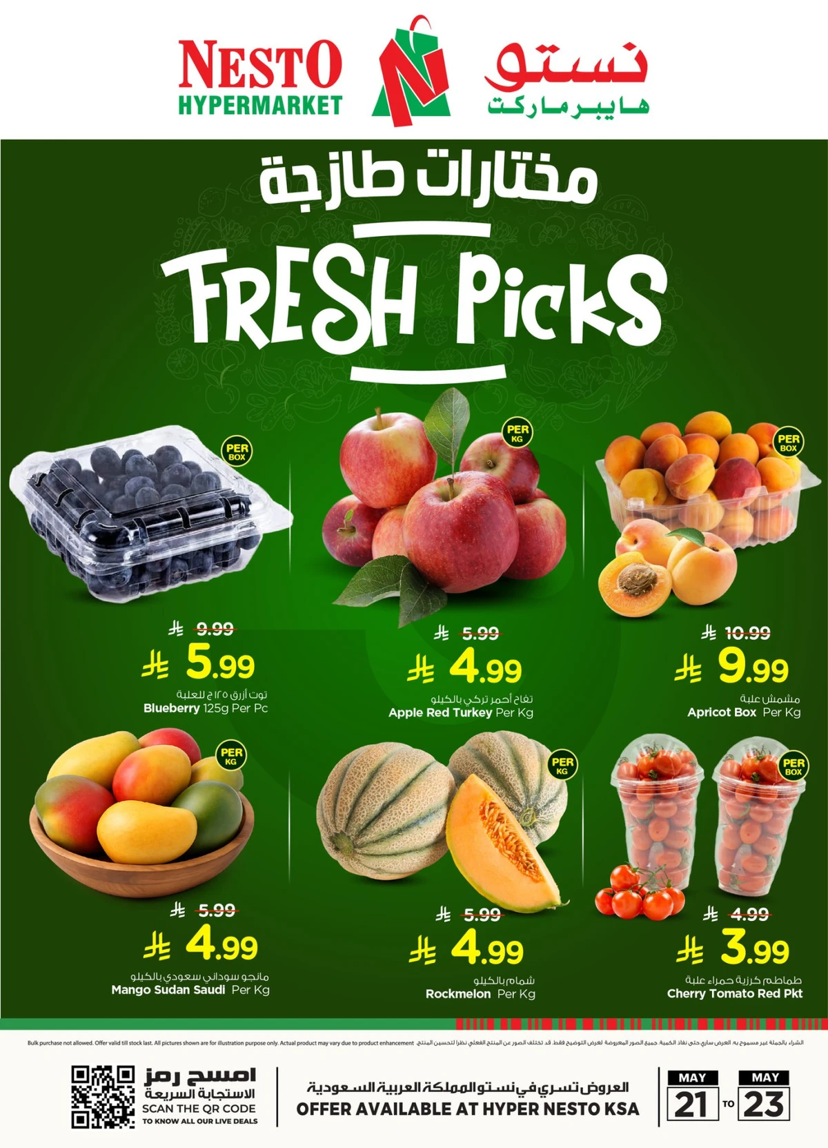 عروض الطازج - صفحة 2