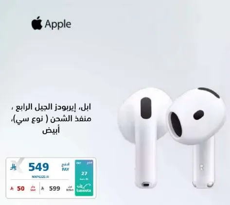 Apple AirPods 4th generation, charging port (Type C), white.