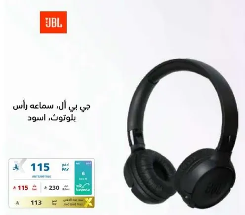 جي بي ال سماعه راس بلوتوث اسود