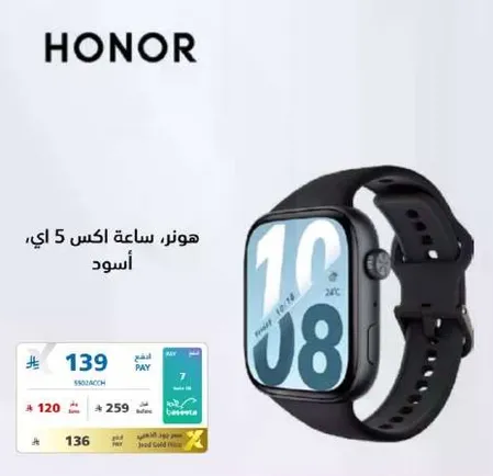 هونر ساعه اكس 5 اي، اسود.