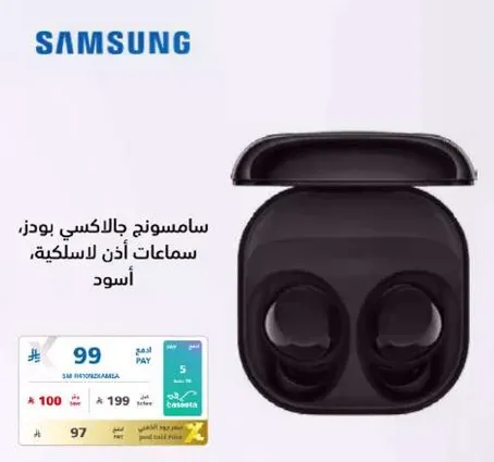 سامسونج جالكسي بودز، سماعات اذن لاسلكيه، اسود.
