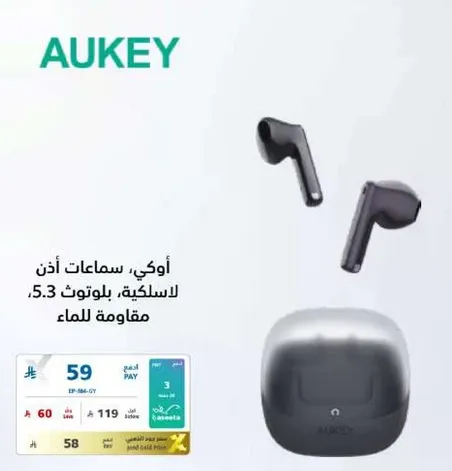 اوكي، سماعات اذن لاسلكيه، بلوتوث 5.3، مقاومه للماء.