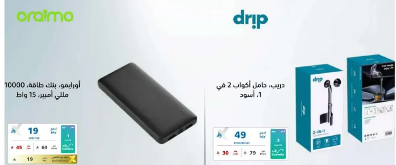 Oraimo power bank with a capacity of 10000 mAh and 15W output.