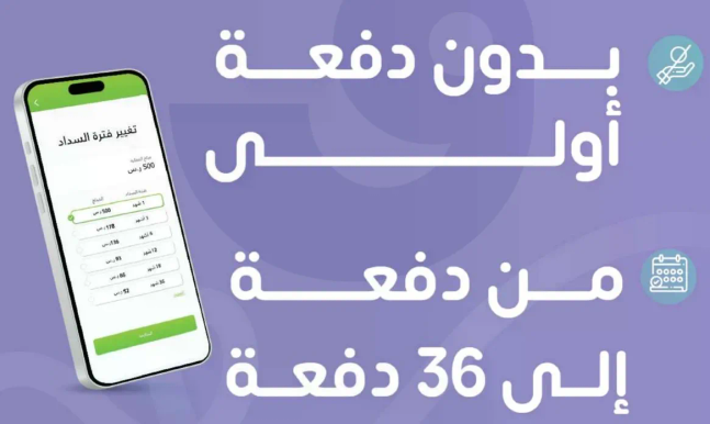 بدون دفعه اولي من 36 دفعه.