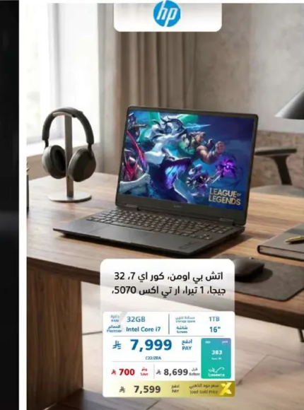 HP Omen, Core i7, 32GB RAM, 1TB RTX 5070, League of Legends