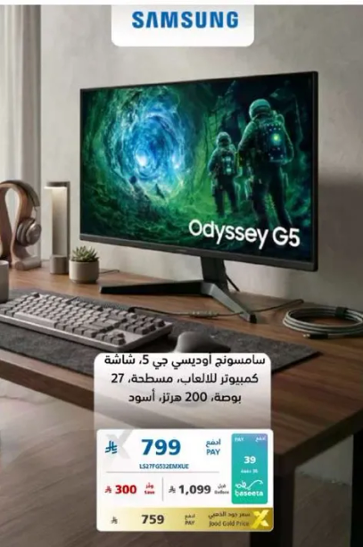 سامسونج اوديسي جي 5، شاشه كمبيوتر للالعاب، 27 بوصه، 200 هرتز، اسود.
