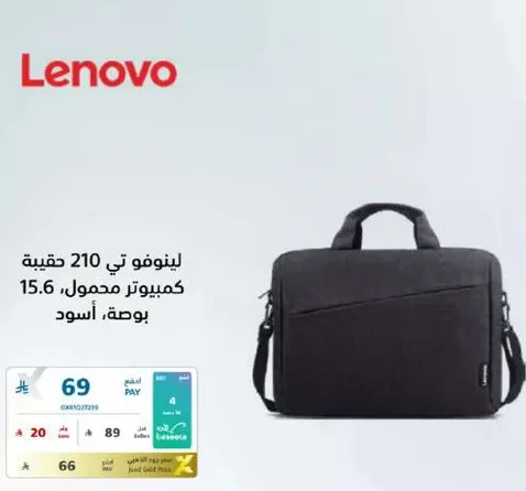 حقيبه لينوفو T210 كمبيوتر محمول 15.6 بوصه، اسود.