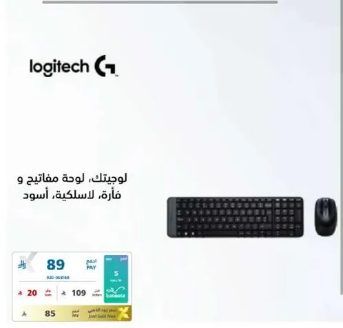 لوجيتك G، لوحه مفاتيح و فاره لاسلكيه، سوداء.