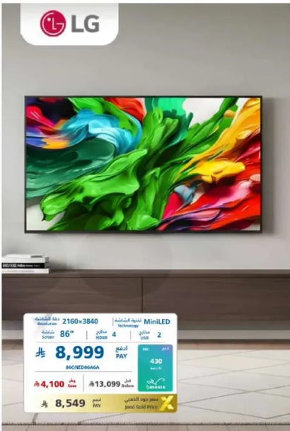 تلفاز LG MiniLED بدقه 2160x3840 وحجم 86 بوصه.