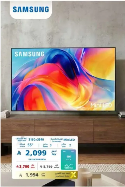 تلفاز سامسونج MiniLED بدقه 2160x3840 وحجم 55 بوصه.